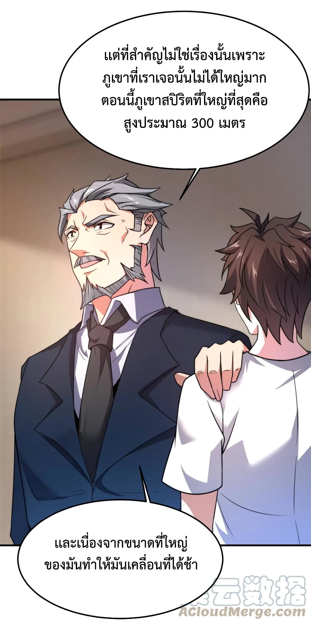 Monster Pet Evolution ตอนที่ 92 (14)